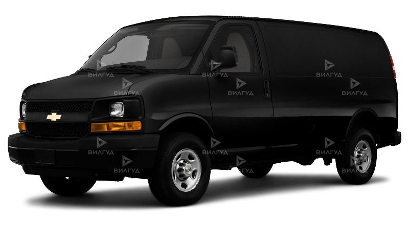 Диагностика Chevrolet Express в Оренбурге Диагностика Chevrolet Express в Оренбурге