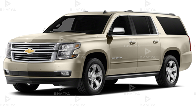 Диагностика Chevrolet Suburban в Оренбурге Диагностика Chevrolet Suburban в Оренбурге