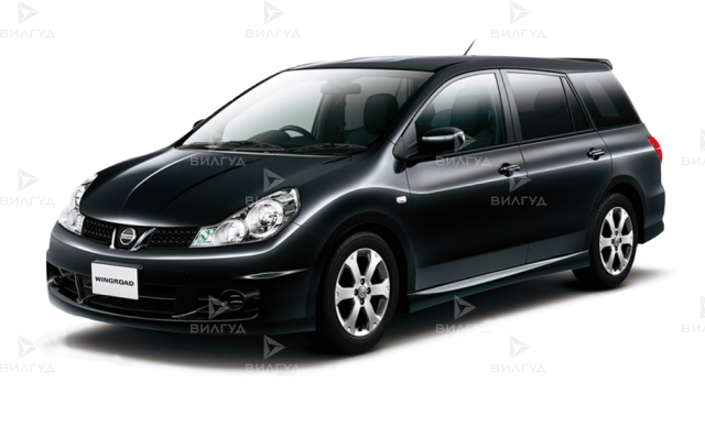 Замена бачка ГУР Nissan Wingroad в Оренбурге Замена бачка ГУР Nissan Wingroad в Оренбурге